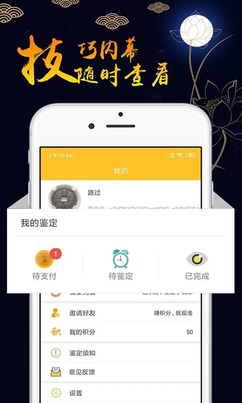 文玩鉴定下载手机版图2