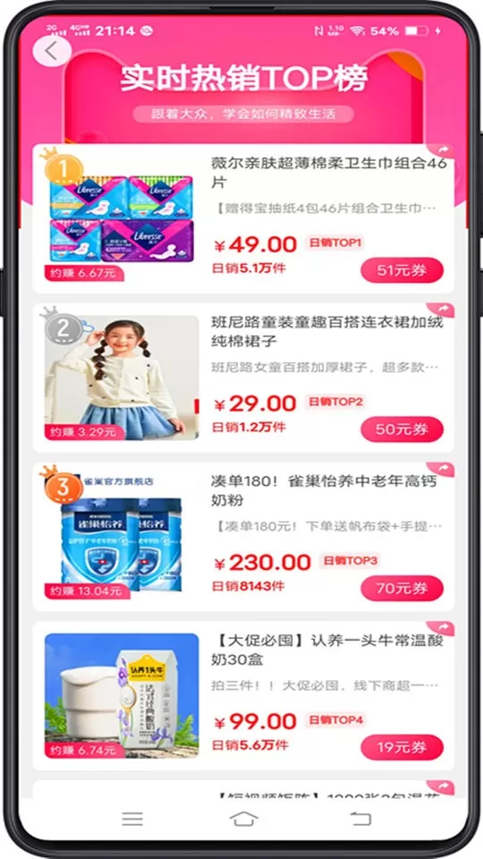 亿人优品app安卓版图1