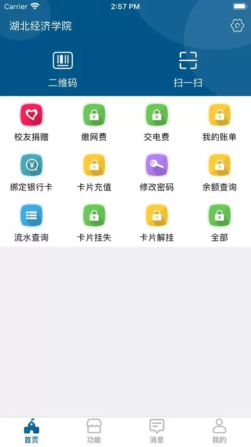 掌上经院官网版最新图1