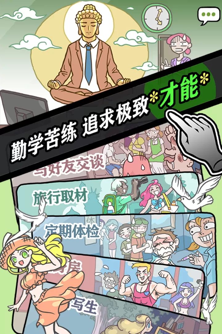 人气王漫画社下载免费版图2