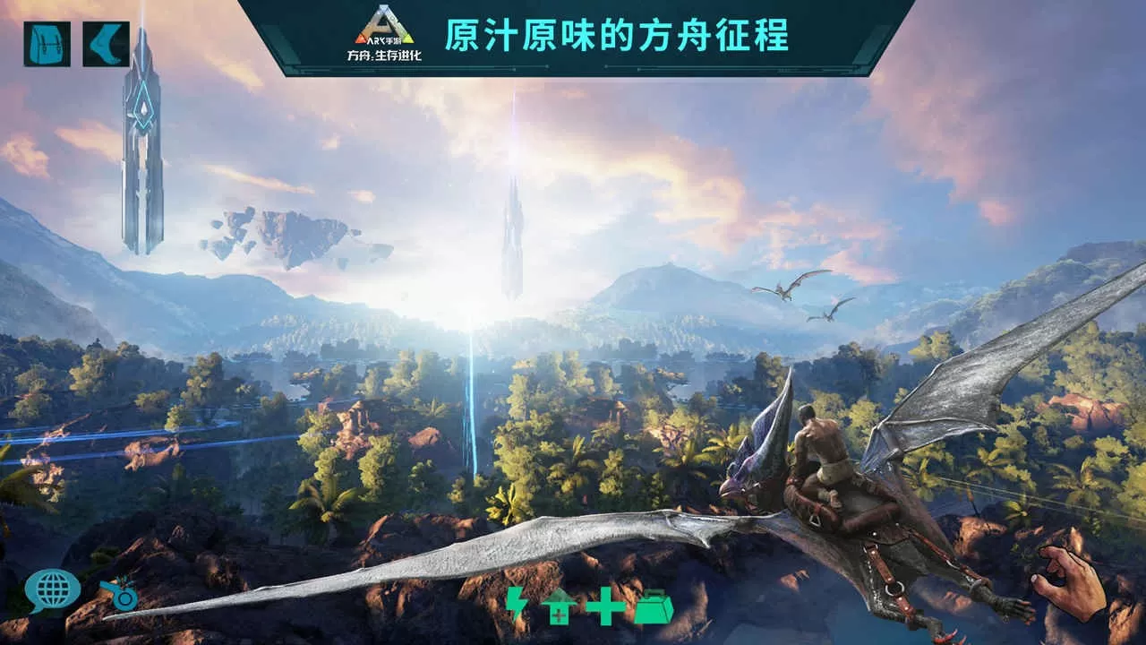 方舟生存进化多恐龙版(ARKSurvival Evolved)游戏官网版下载图0