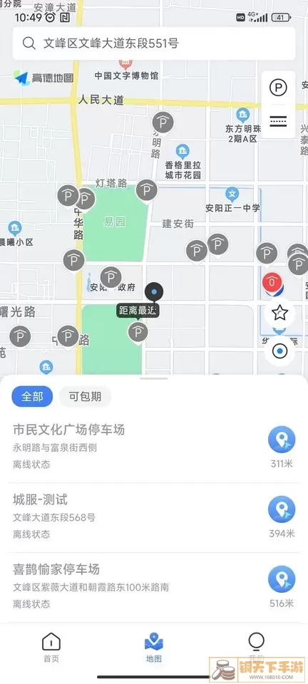 安阳停车官网版下载