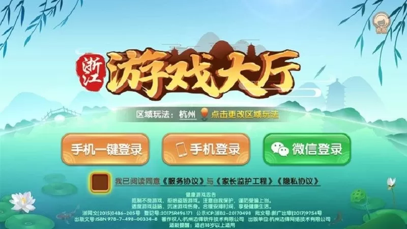 放炮麻将官网版图2