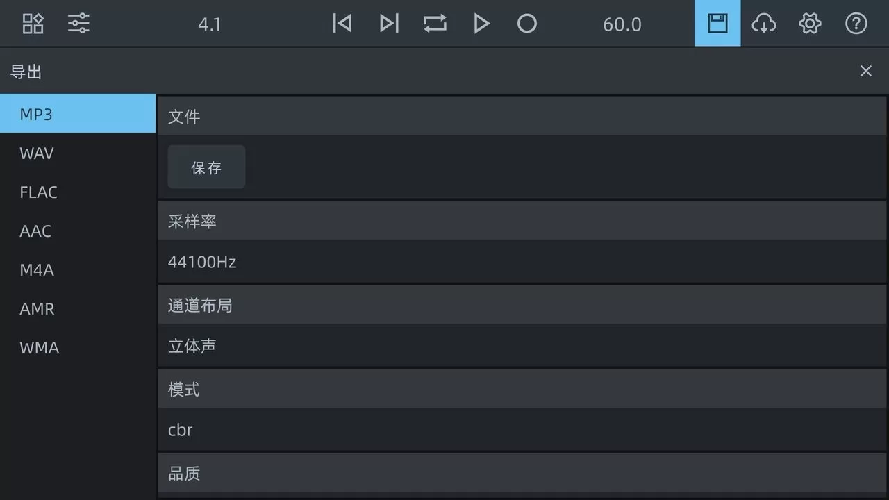 音频工坊官网版下载图2