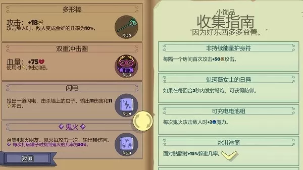 球形守卫Roundguard免费手机版图2