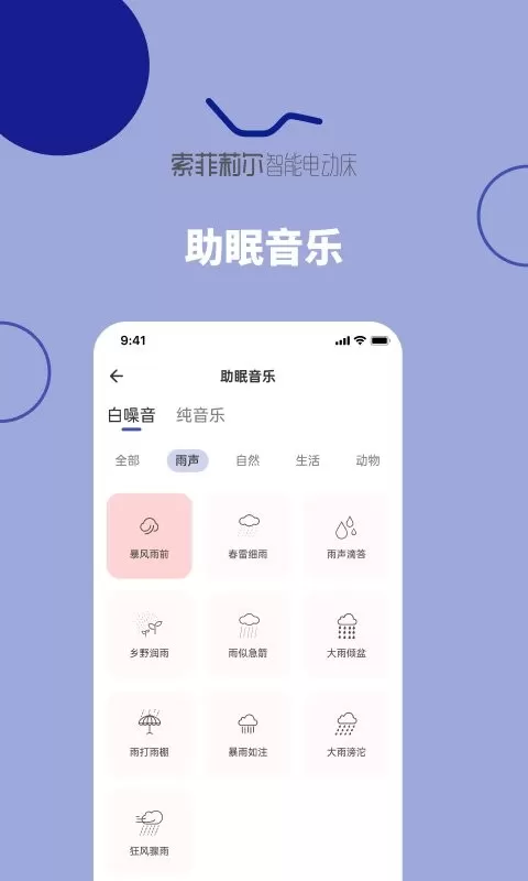 听话的床下载新版图1