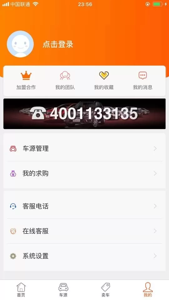 抵押车淘车夫网app下载图2