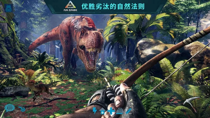 方舟生存进化多恐龙版(ARKSurvival Evolved)游戏官网版下载图2