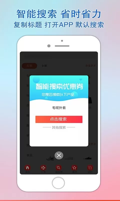 乐惠佳下载最新版本图1