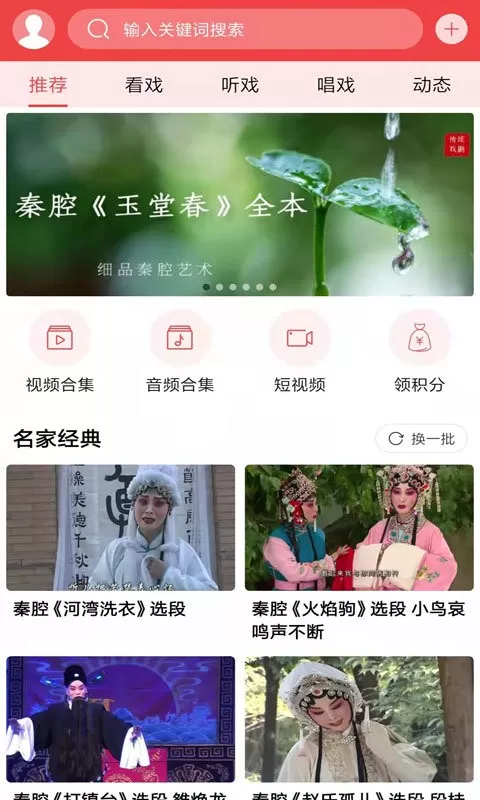 西部秦声免费版下载图0