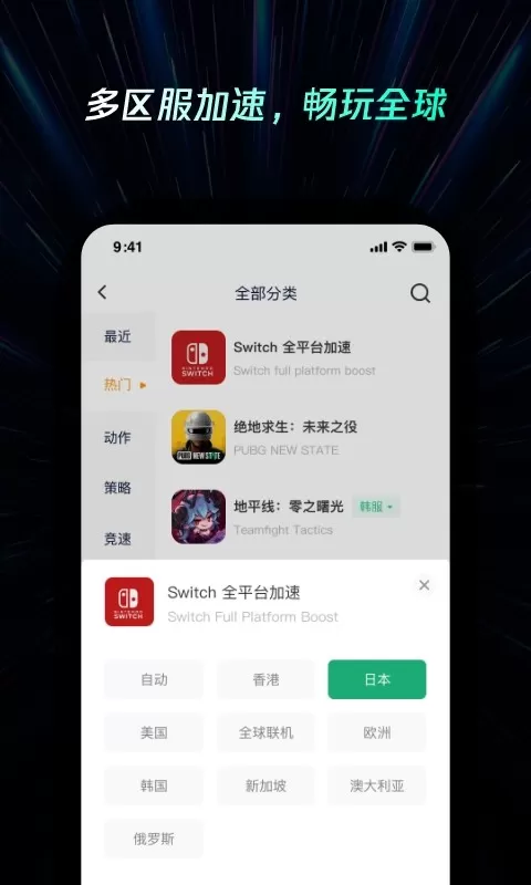 雷神加速器app最新版图0