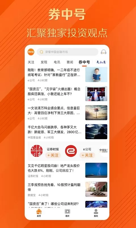 券中社最新版图1