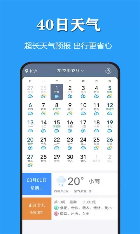 天气公交下载手机版图0