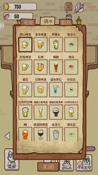 动物酒吧游戏最新版图2