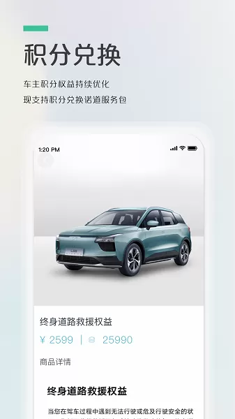 爱驰汽车官方版下载图0
