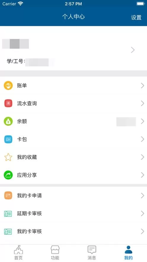 掌上经院官网版最新图0