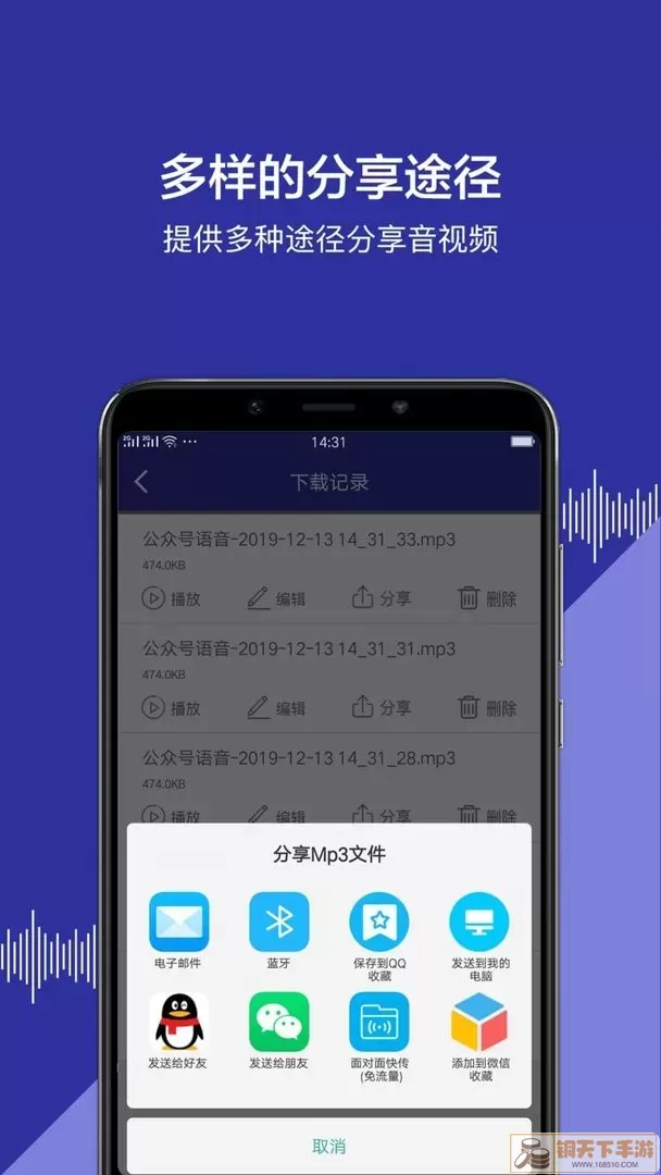 公众号语音官网版最新