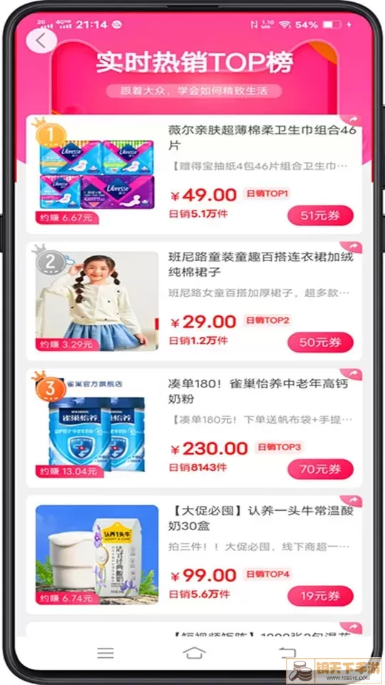 亿人优品app安卓版