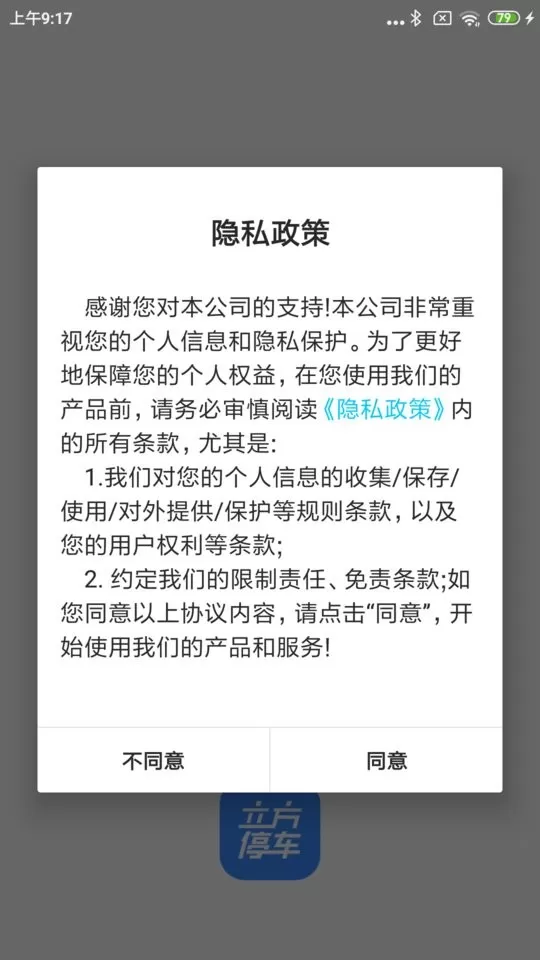 立方停车手机版图3