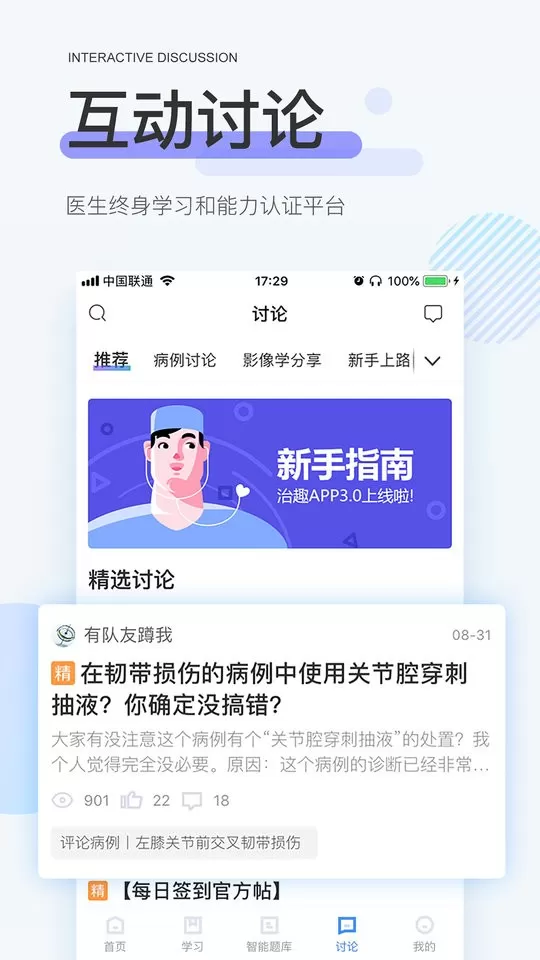 治趣安卓版最新版图1