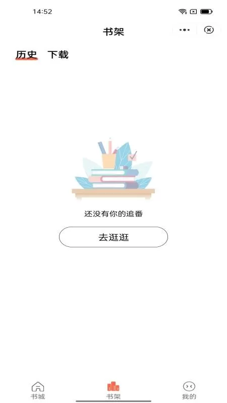 书羽阅读下载安卓版图1