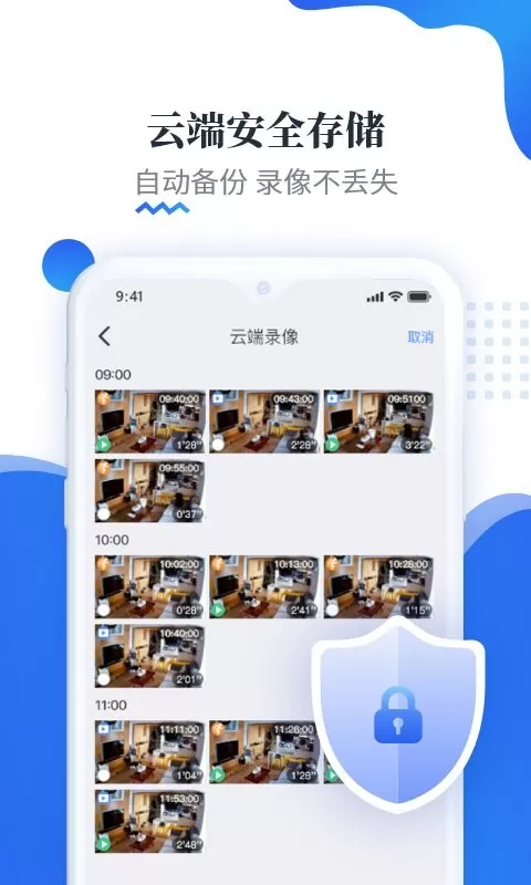 易视云下载app图1