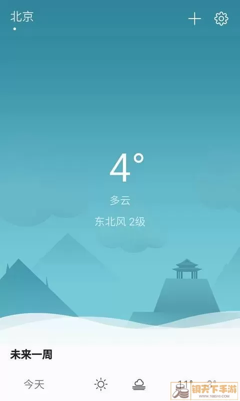 快天气平台下载