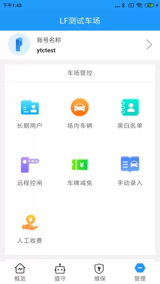 立方停车手机版图4