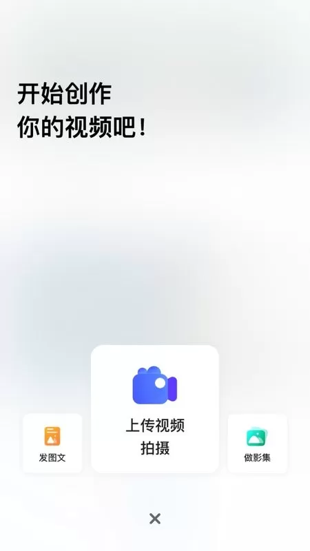 未来拍刻手机版下载图0