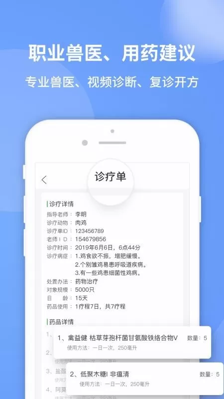 畜牧堂下载免费版图3