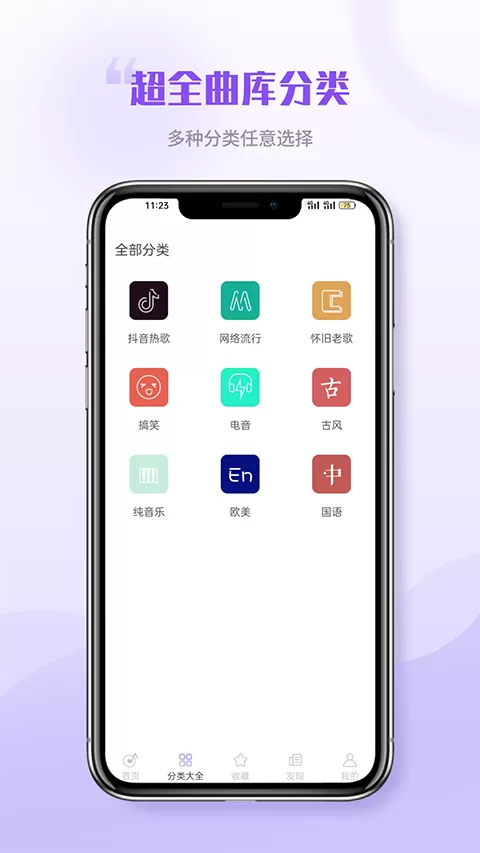 铃声秀秀app最新版图3