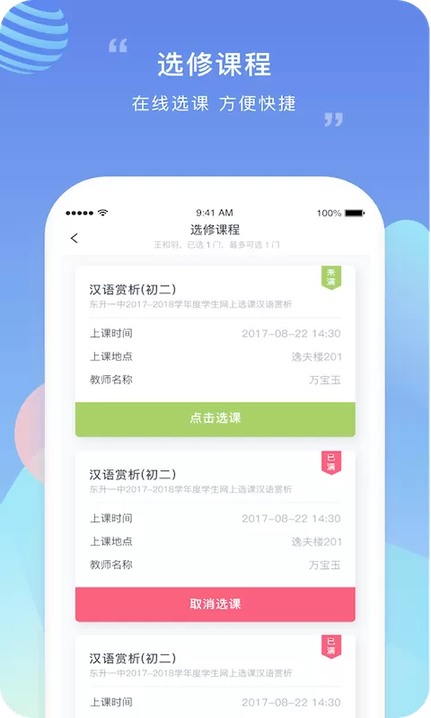 榴莲校园手机版下载图0