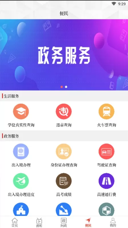 云上汝州2024最新版图0