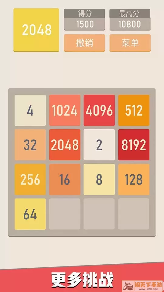 新2048合成免费下载