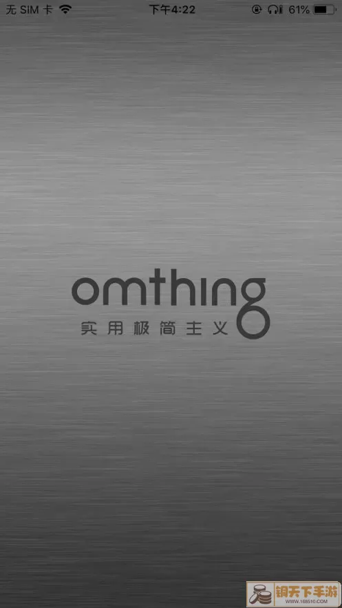 omthing下载安装免费