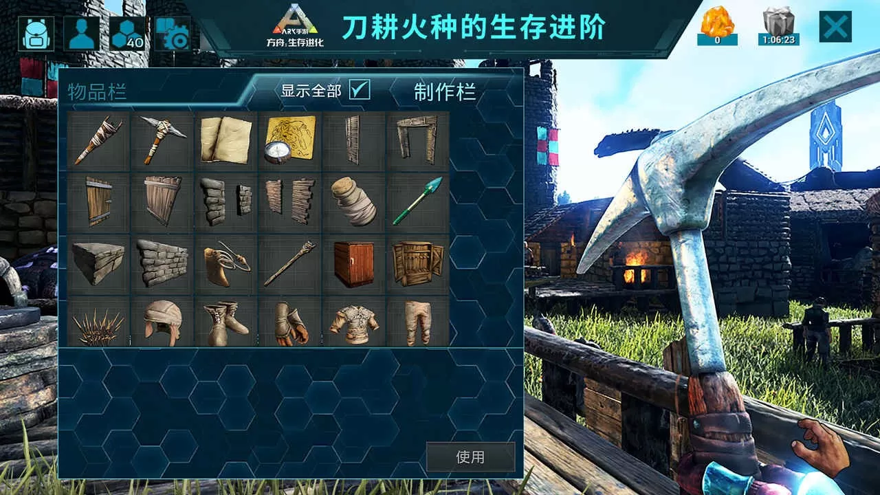 方舟生存进化多恐龙版(ARKSurvival Evolved)游戏官网版下载图1