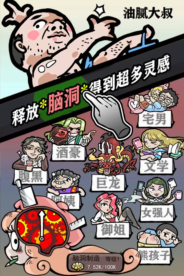 人气王漫画社下载免费版图3