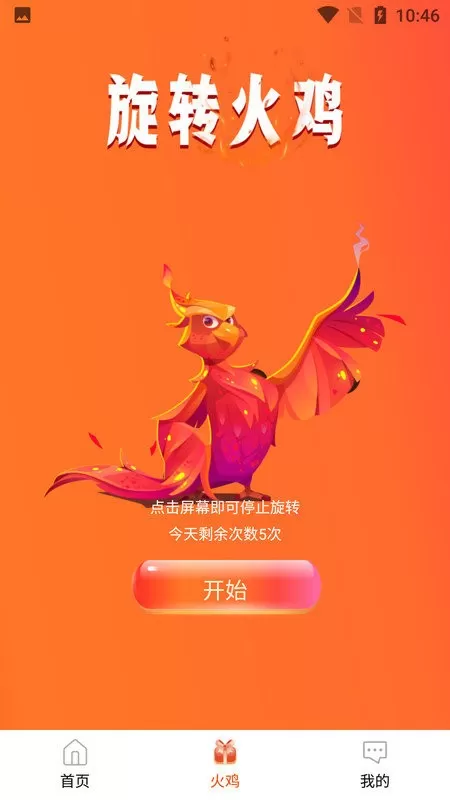 星社团正版下载图1