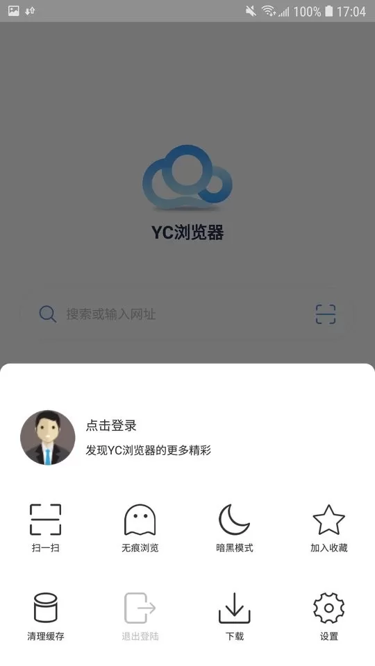 YC浏览器下载官网版图1