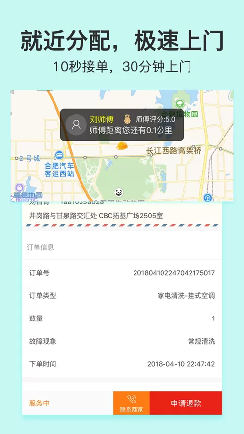 极速维修2024最新版图3