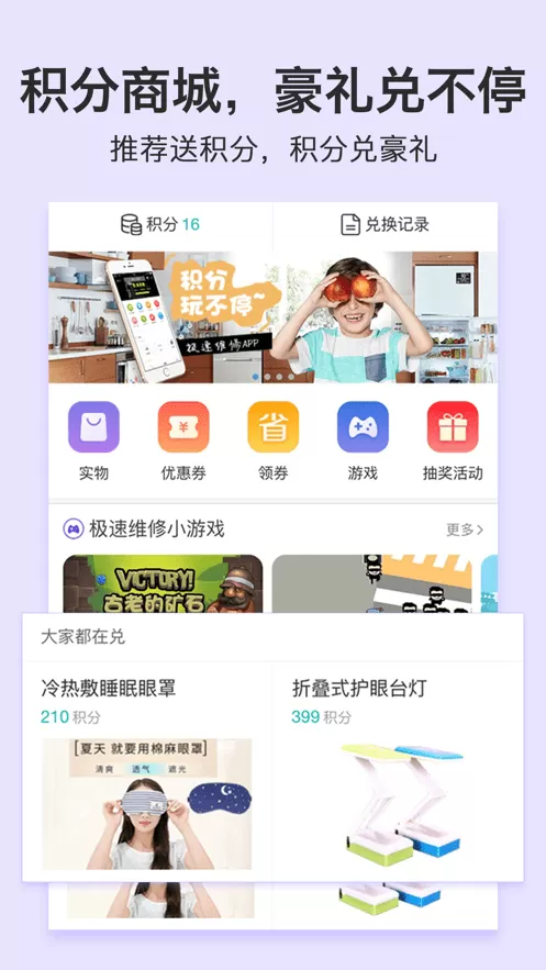 极速维修2024最新版图0