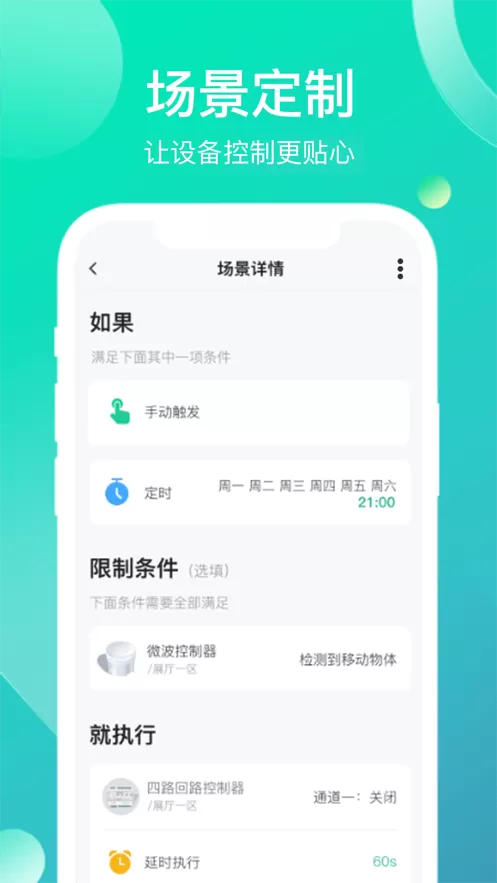 工业云智能官网版最新图2