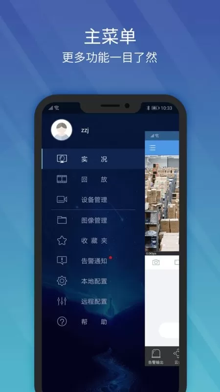 EZView老版本下载图1