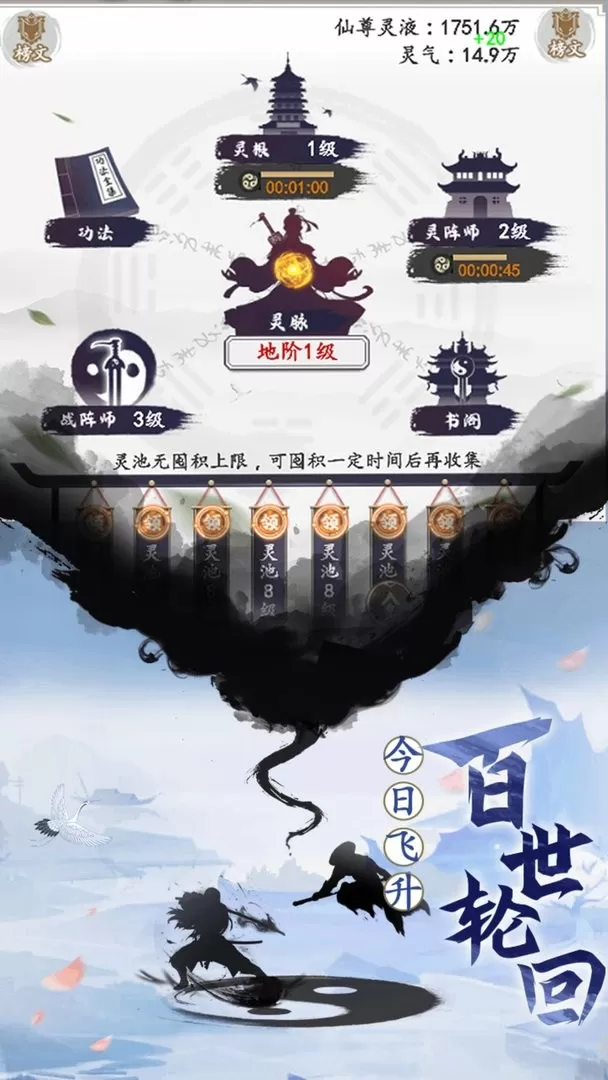 天影奇缘游戏手机版图1