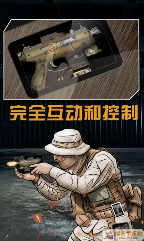 真实武器模拟官方正版