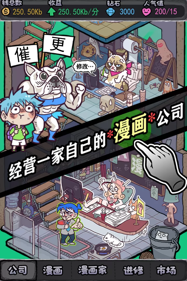 人气王漫画社下载免费版图4