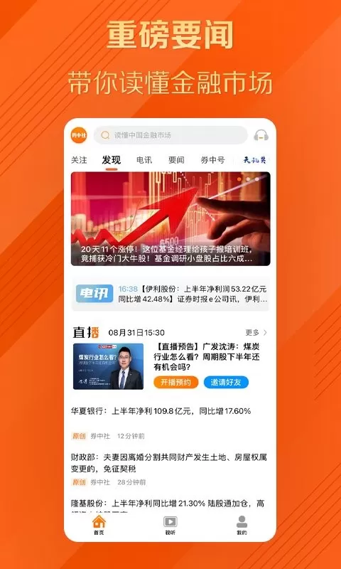 券中社最新版图0