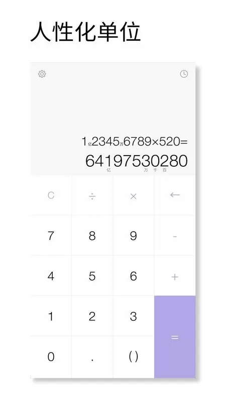 记账计算器手机版下载图1
