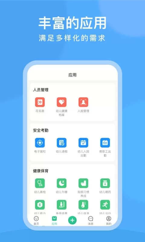 CLife园丁app最新版图1