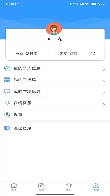 云南师范大学七课堂官网版下载图0